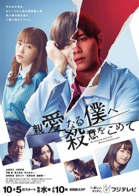 The Killer Inside (MONO MAX)