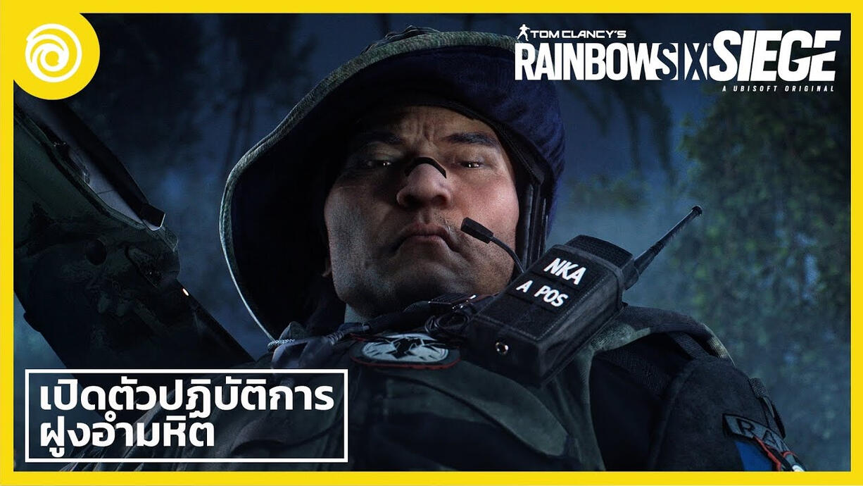 เรนโบว์ ซิกซ์ ซีจ: ตัวอย่าง CGI ปฏิบัติการฝูงอำมหิต - Rainbow Six Siege (Ubisoft ไทย Thailand)