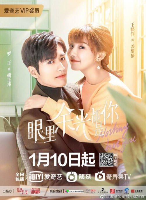 สายตาบอกว่ารัก