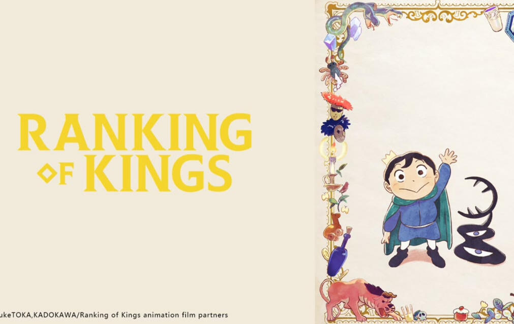 Ranking of Kings (iQIYI)