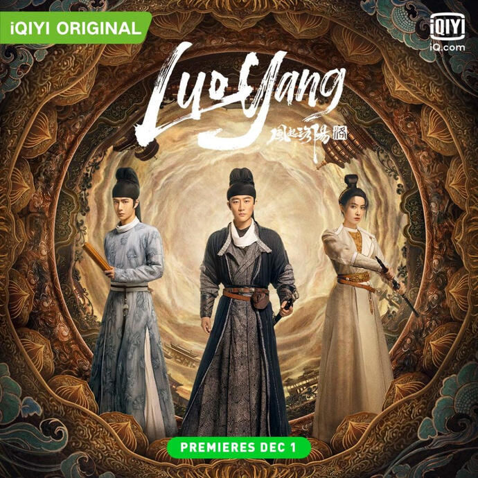 Luoyang (iQIYI)