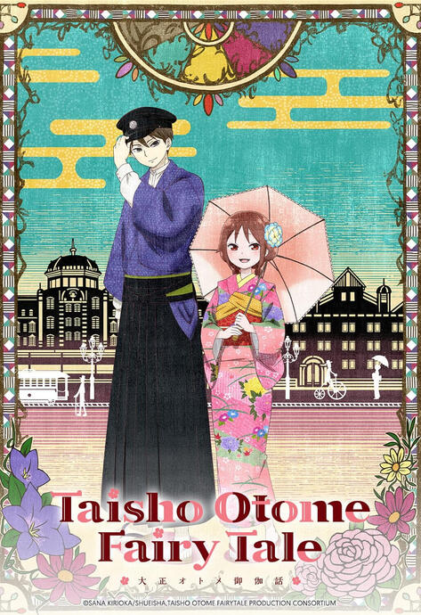 Taisho Otome Fairy Tale (iQIYI)