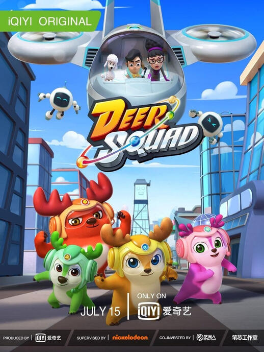 Deer Squad (iQIYI)