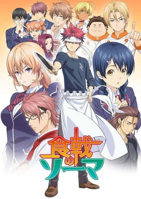 Food Wars!: Shokugeki no Soma(YouTube)
