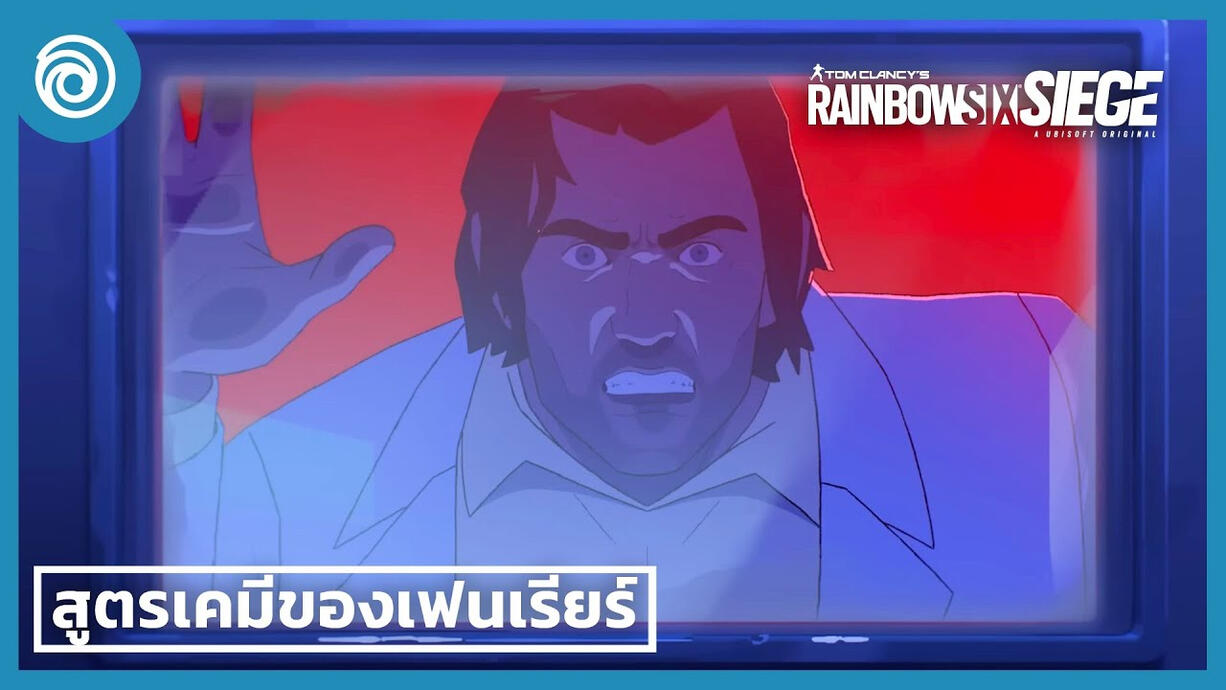 เรนโบว์ ซิกซ์ ซีจ: สูตรเคมีของเฟนเรียร์ - Rainbow Six Siege (Youtube)