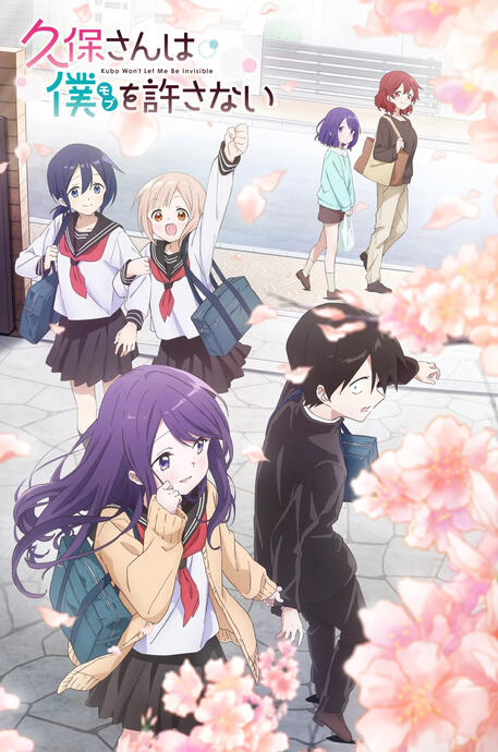 คุณคุโบะไม่ยอมให้ผมเป็นตัวประกอบ